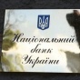 Нацбанк профинансирует правительственные проекты