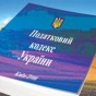 Предприниматели проведут всеукраинскую забастовку против Налогового Кодекса