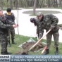 В Киеве появилась каштановая аллея Небесной Сотни