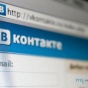 Наливайченко розповів, що СБУ нічого не може вдіяти проти "Вконтакте" та "Однокласників"