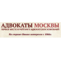 Адвокаты Москвы - advokat-allianc.ru