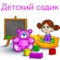 Частный детский сад "Лингвист"