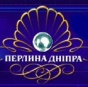 Гостиница „Перлина Дніпра”