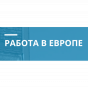 Еvro-rabota.com