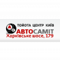 Автосамит ЛТД -  Тойота центр Київ