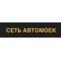 Автомойка moyka.org.ua