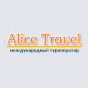 Alice travel