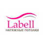 Labell - натяжные потолки