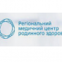 Регіональний медичний центр родинного здоров'я