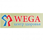 Вега (Wega) -центр здоровья