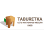 Taburetka.ua - магазин мебели