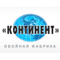 Континент ЧП ЧФ - обойная фабрика