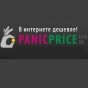 Паник прайс - Panicprice
