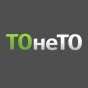 toneto.net - сайт отзывов ТОнеТО