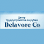 Delavore - центр трудоустройства за рубеж