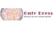 Only Dress - магазин платьев