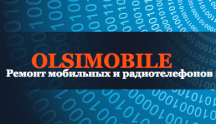OlsiMobile - ремонт мобильных и радиотелефонов