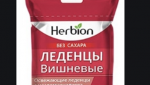 Herbion - леденцы