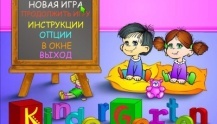Государственный детский сад №17 "Медок"