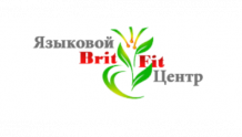 BritFit - БритФит, языковой центр