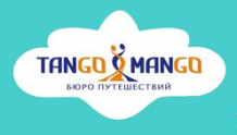 TangoMango - бюро путешествий