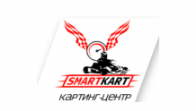 Картинг-центр SmartKart