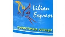 Лилиан Экспресс