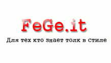 Fege.it (ранее glamstyle.biz) - магазин одежды