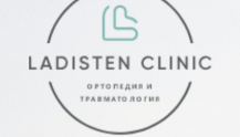 Ладистен - Ladisten, ортопедия и травматология