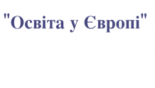 Курсы польского языка «Освiта в Європi»