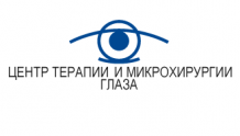 Центр терапии и микрохирургии глаза