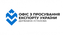 Офіс з просування експорту України - Export promotion office