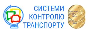 контроль витрат палива