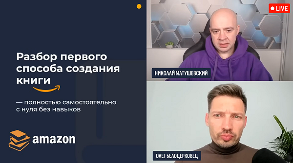 Бесплатный вебинар Alfa Amazon Academy