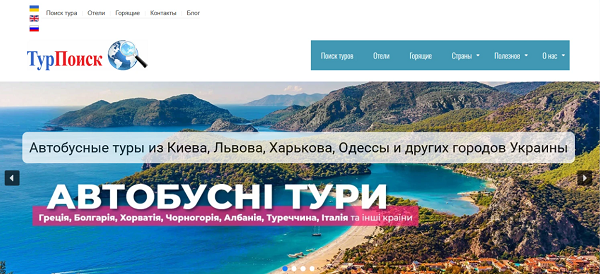 подбор туров через ТурПоиск