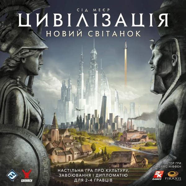 tsyvilizatsiia.-novyi-svitanok-civilization-a-new-dawn