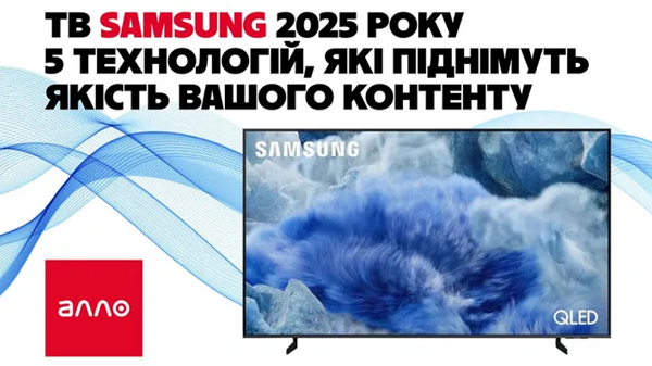 Телевізори Samsung
