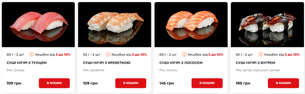 EatSushi