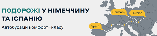 міжнародні автобусні перевезення