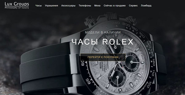 Lux Groups
