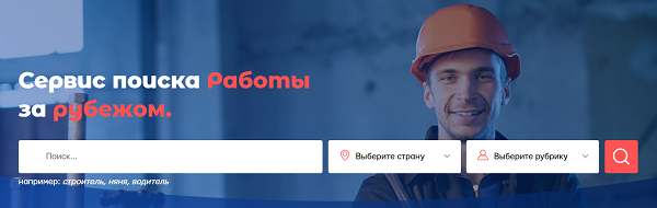 работа в Польше
