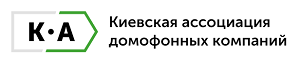 Киевская Ассоциация Домофонных Компаний