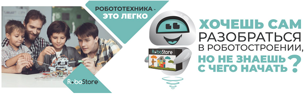 robostore