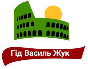 гід Ватикан