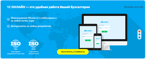 cloud.net.ua/1c_online