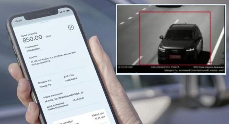 Штрафи автофіксації в "Дії" тепер супроводжуються фото та відео доказами