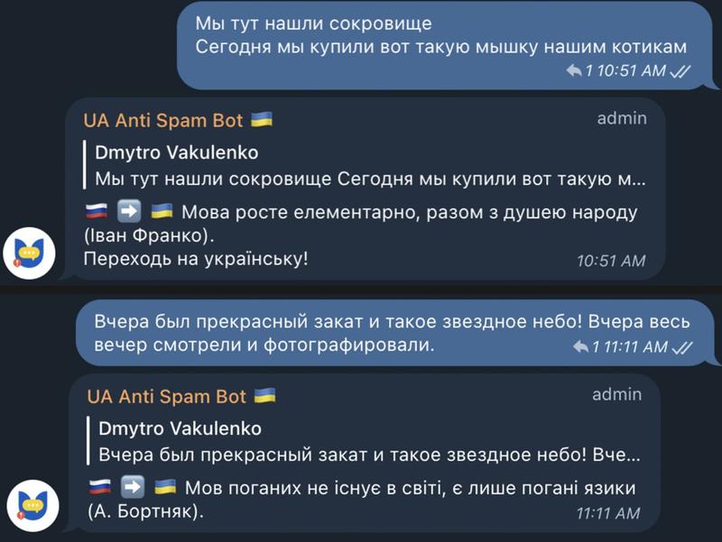 Приклад роботи бота - фото UA Anti Spam Bot