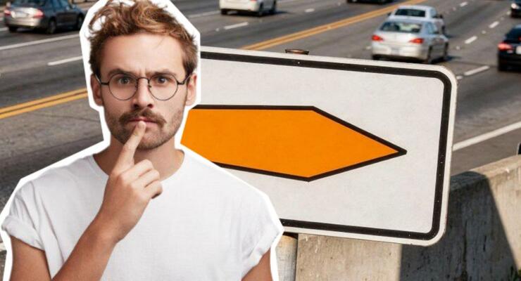Цей непомітний знак змушує водіїв стояти в пробках