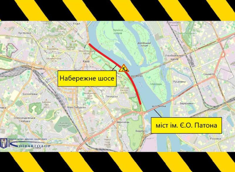 Часткове обмеження руху Набережним шосе 12 і 13 лютого / kyivcity.gov.ua