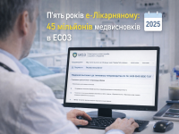 Як працює е-Лікарняний у 2026 році: алгоритм для пацієнта